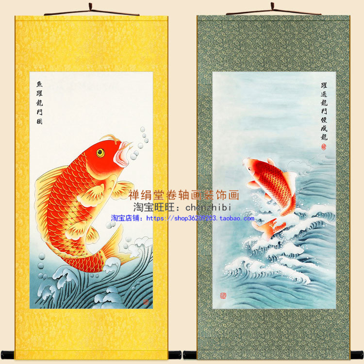 鲤鱼跃龙门图 中式风水卷轴挂画 书房玄关装饰画丝绸画绢布画定制