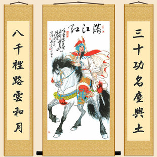 岳飞骑马人物画像中堂三联画 满江红装饰字画 书房客厅卷轴挂画