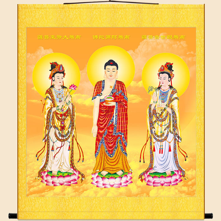 西方三圣接引佛图画像 阿弥陀佛大势至观世音菩萨卷轴挂画丝绸画