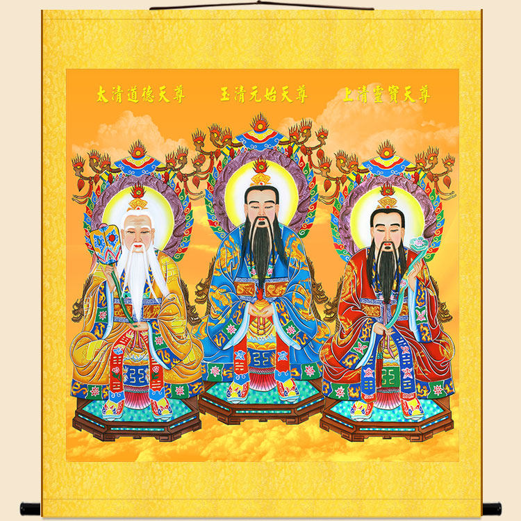 三清天尊神仙画 道德元始灵宝天尊绢布卷轴挂画 复古装饰画丝绸画