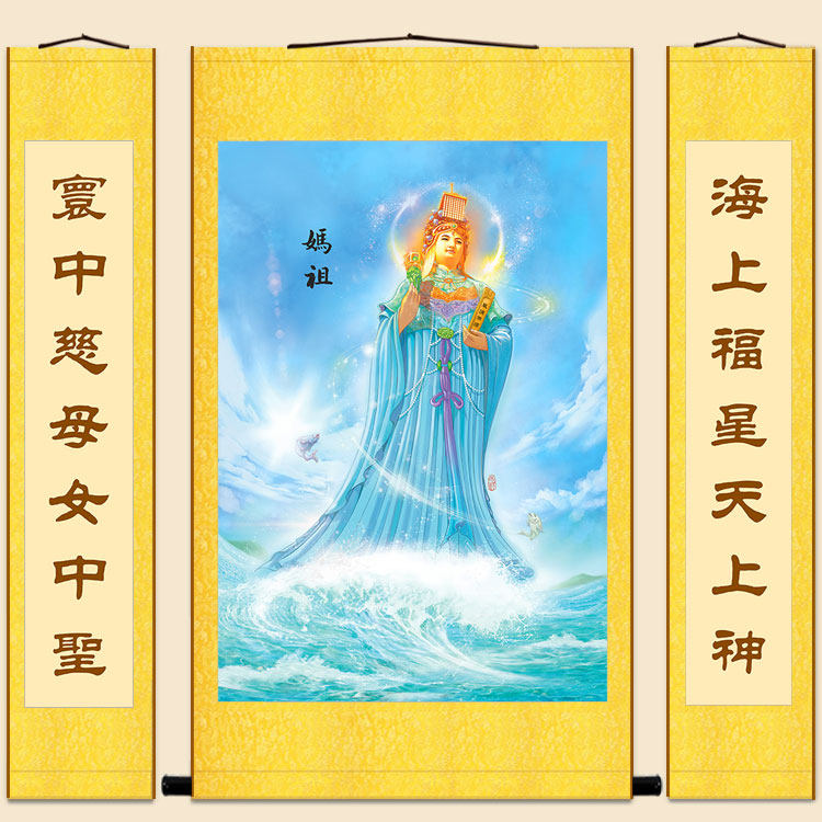 高清妈祖神像画三联中堂画对联 天妃天上神仙装饰画卷轴挂画定制