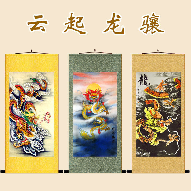 祥龙戏珠画像 云起龙骧盘龙云海图卷轴挂画 书房风水装饰画定制
