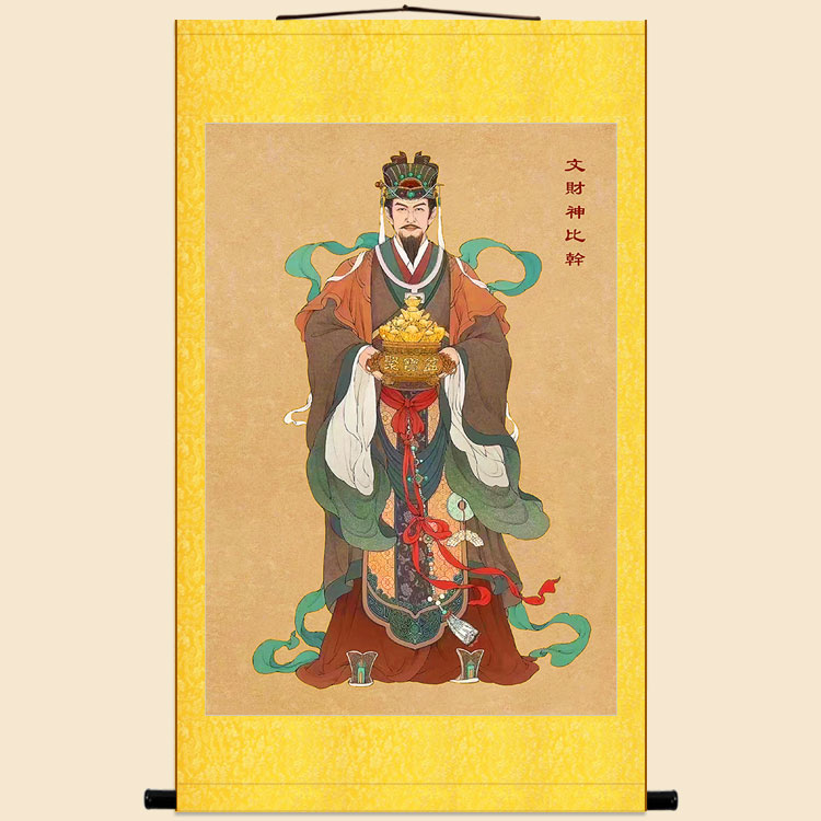 比干人物画像 文财神像丝绸画 复古书房装饰画卷轴挂画 来图定制