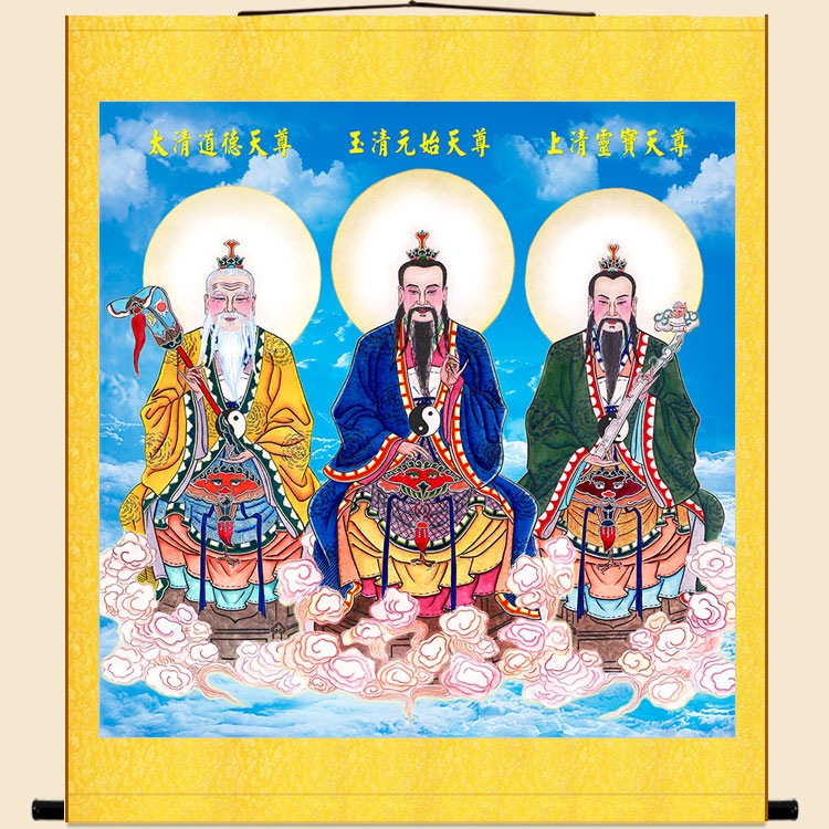 三清天尊祖师画像灵宝始道德天尊
