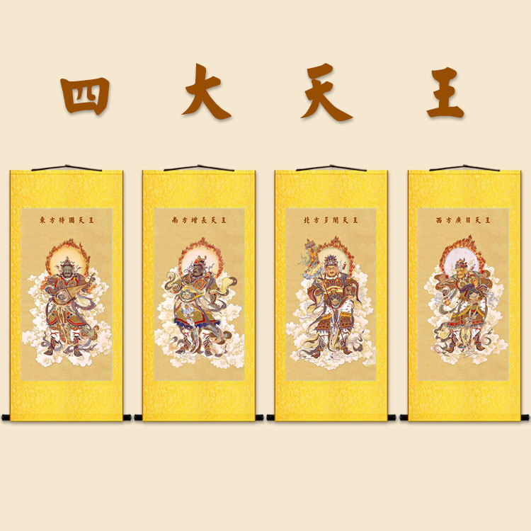 卷轴挂画四大天王画像