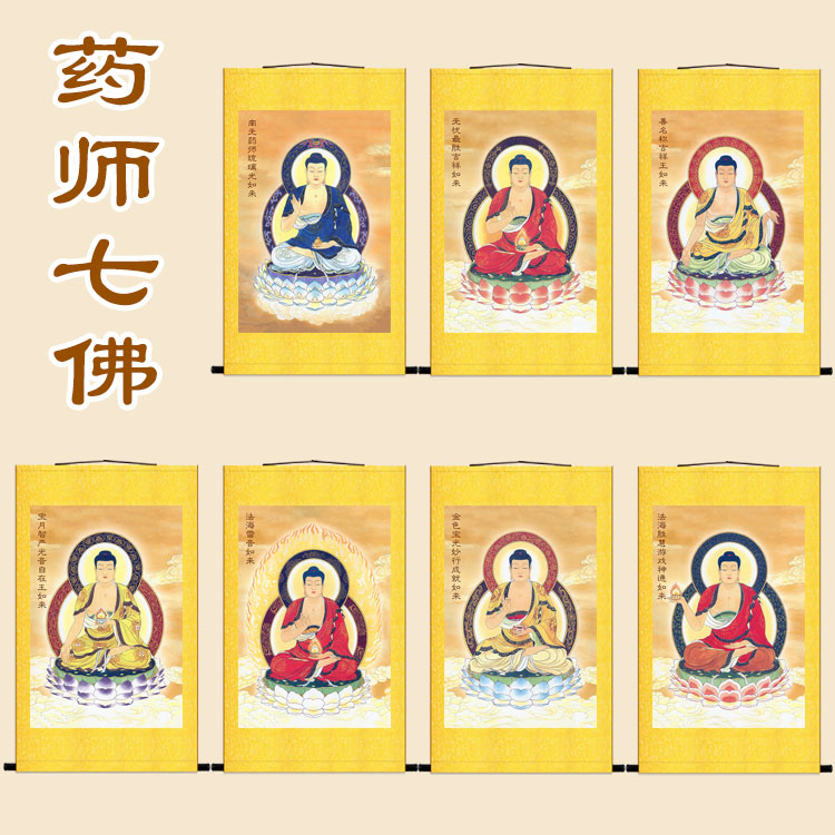药师七佛图画像卷轴挂画
