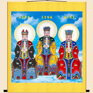 三元三品三官大帝画像 天官赐福地官赦罪水官解厄水陆画卷轴挂画