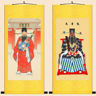 包公包青天包拯人物画像 绢布卷轴挂画 复古中式客厅装饰画定制