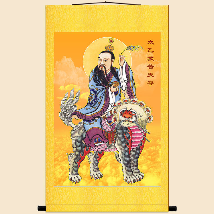 太乙救苦天尊神像画卷轴挂画 中式复古书房客厅装饰字画 定制订做