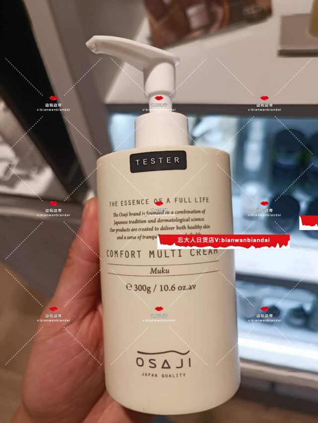 日本直邮专柜小众OSAJI舒润身体乳霜 有机植物保湿全身可用无香