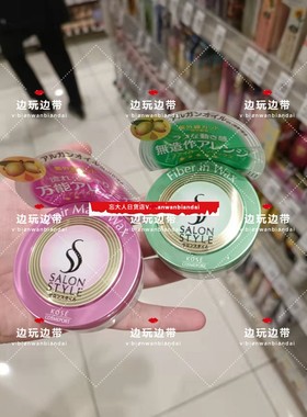 日本直邮日本KOSE高丝SALON STYLE定型发蜡 水果花香72g 六款选