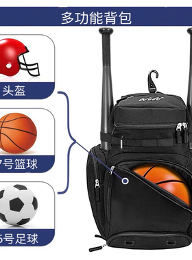 BF多功能装备双肩包大容量防水包装具包球棒棒球背包成人青年垒球