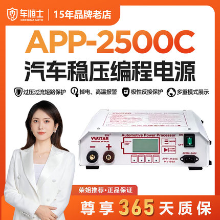 奥迪奔驰路虎宝马汽车稳压编程电源德系车快速充电器保护稳压电源
