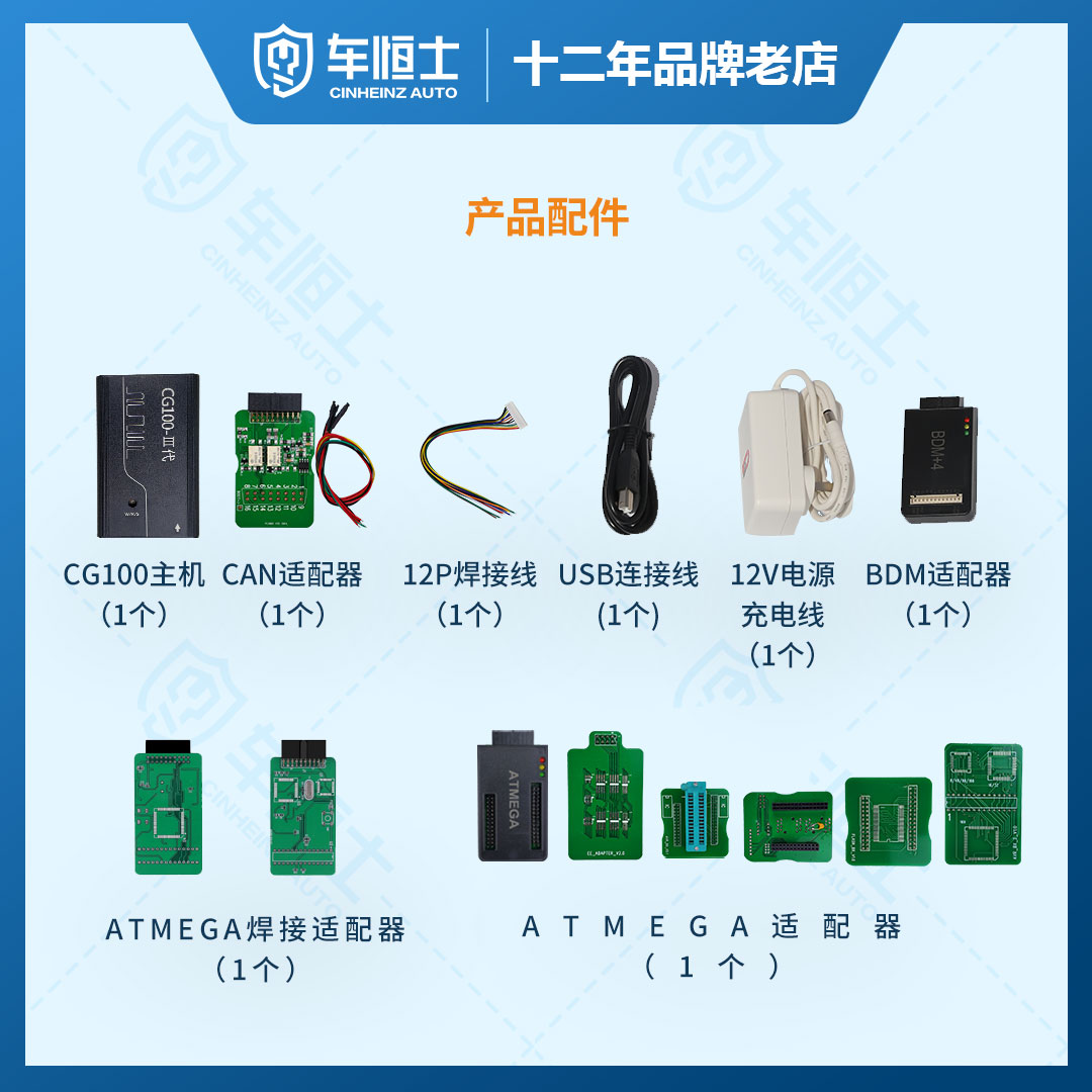 长广CG100编程器汽车调表修复车身模块修复气囊CG100X-封面