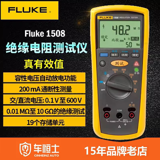 Fluke福禄克F1508手持新能源汽车检测绝缘检测仪数字绝缘表