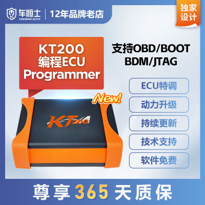 KTM200编程器ECU特调动力升级