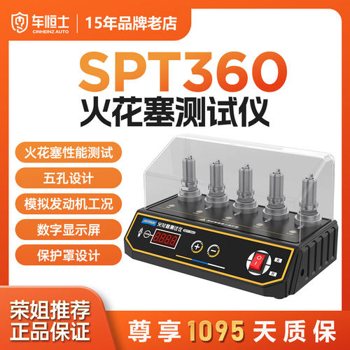 五孔设计智能模拟发动机工况