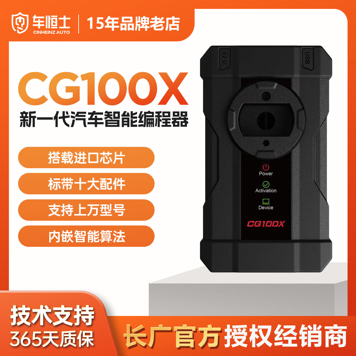 长广CG100编程器汽车调表修复车身模块修复气囊CG100X