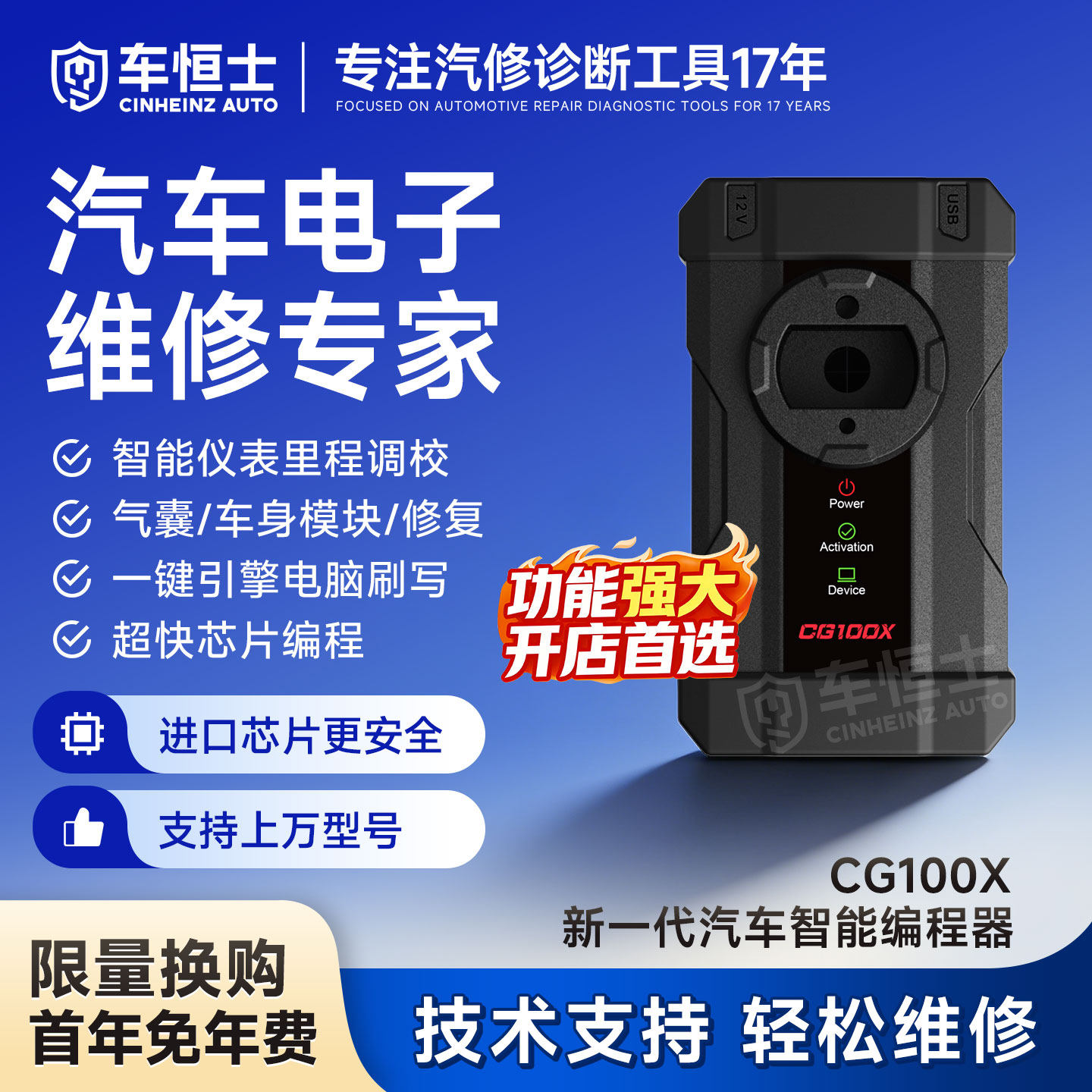 长广CG100X全功能汽车编程器电子维修工具调仪表气囊电脑修复设备