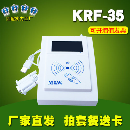 m1非接触式读卡器明华澳汉