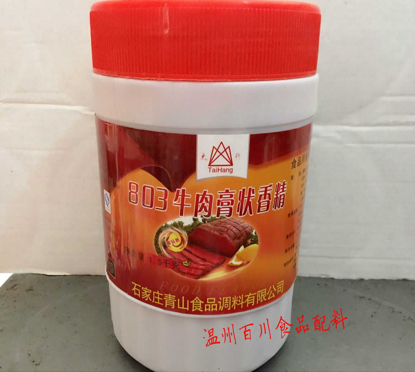 太行803牛膏1.5kg淮南牛肉汤增香膏黄牛骨香膏牛肉香膏牛骨髓浸膏