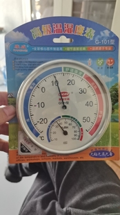 食品工厂药店温湿度计盘式 带CMC标志可另外出证书
