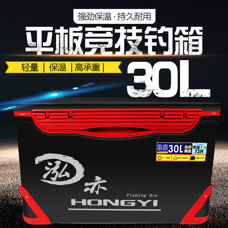 泓亦新款多功能竞技钓鱼箱钓箱台钓箱鱼箱垂钓箱渔具用品保温箱