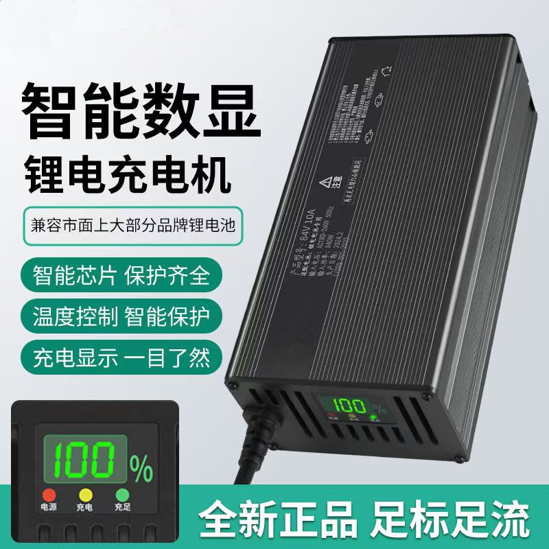 电动车锂电池充电器48V8A60V10A7