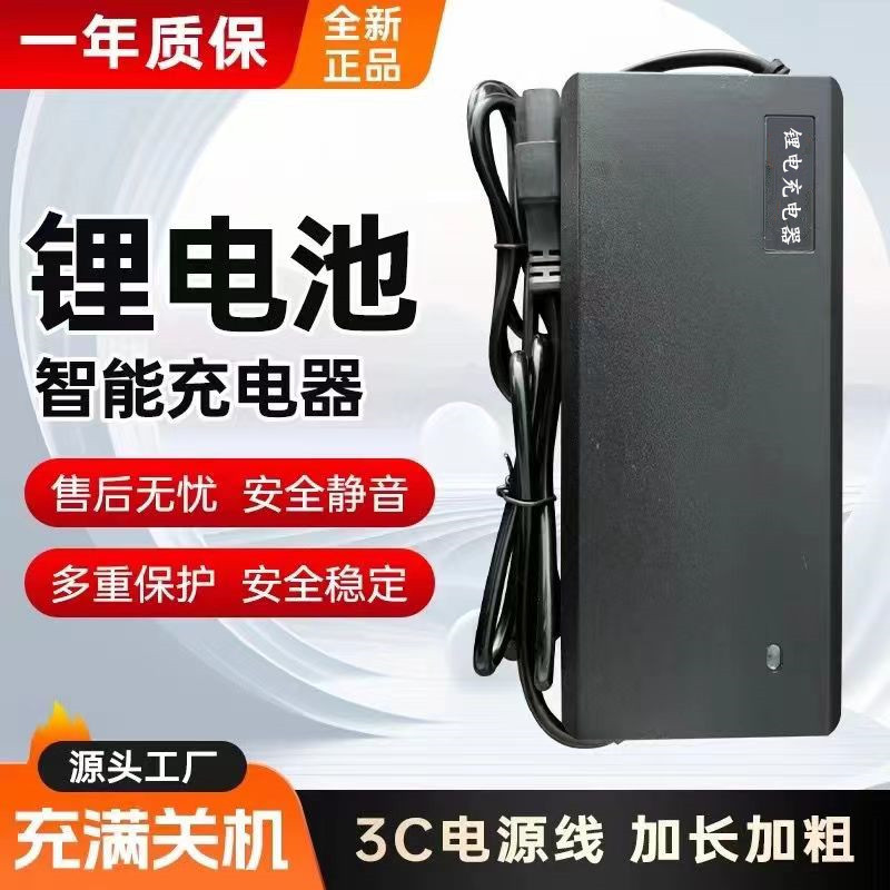 锂电池充电器48V2A36V3A60V72V5A