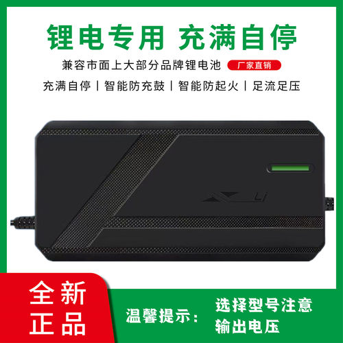 48V60V72V锂电池充电器87.6V5A73V8A84V10A86V三元锂磷酸铁锂通用