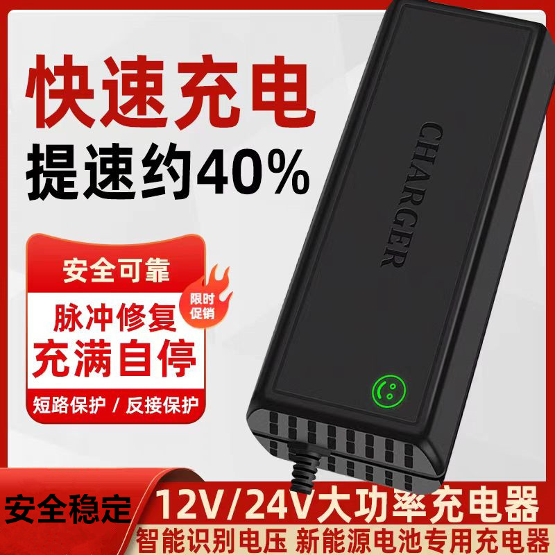 锂电智能充电器12V24V20A30A房车