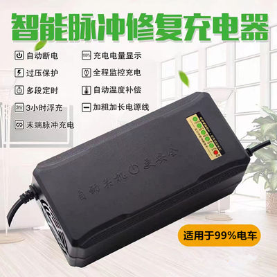 高端断电关机电动车三轮车充电器48V60V50AH72V32AHV84V96V 快充