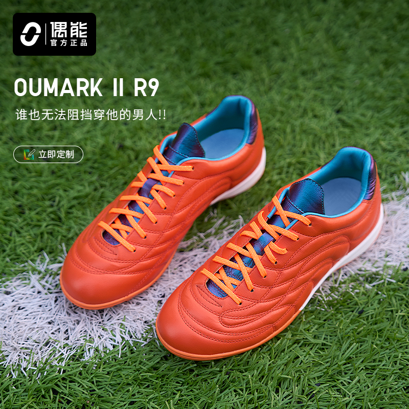 偶能水星R9全袋鼠皮碎钉足球鞋