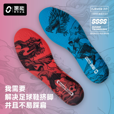 偶能超临界发泡超薄足球鞋鞋垫