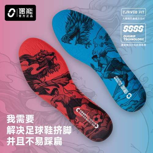 偶能超临界发泡超薄足球鞋鞋垫
