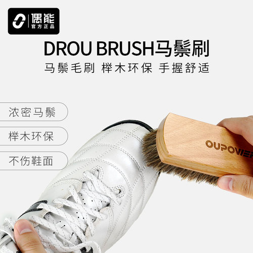足球oupower榉木鬃毛鞋刷