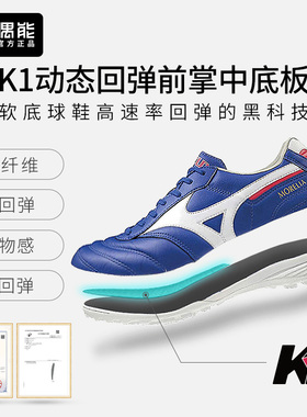 偶能K1 SL动态回弹前掌中底板进口材质黑科技回弹不膈脚无异物感