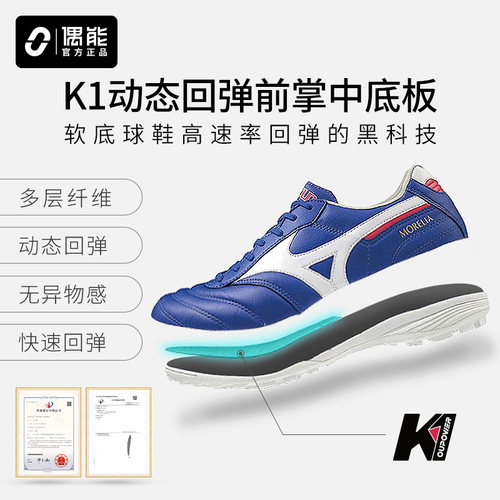 足球鞋中底板抗扭回弹无异物感