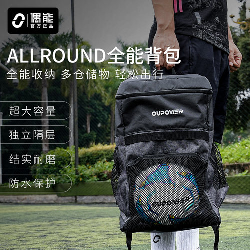 偶能运动双肩包大容量健身背包