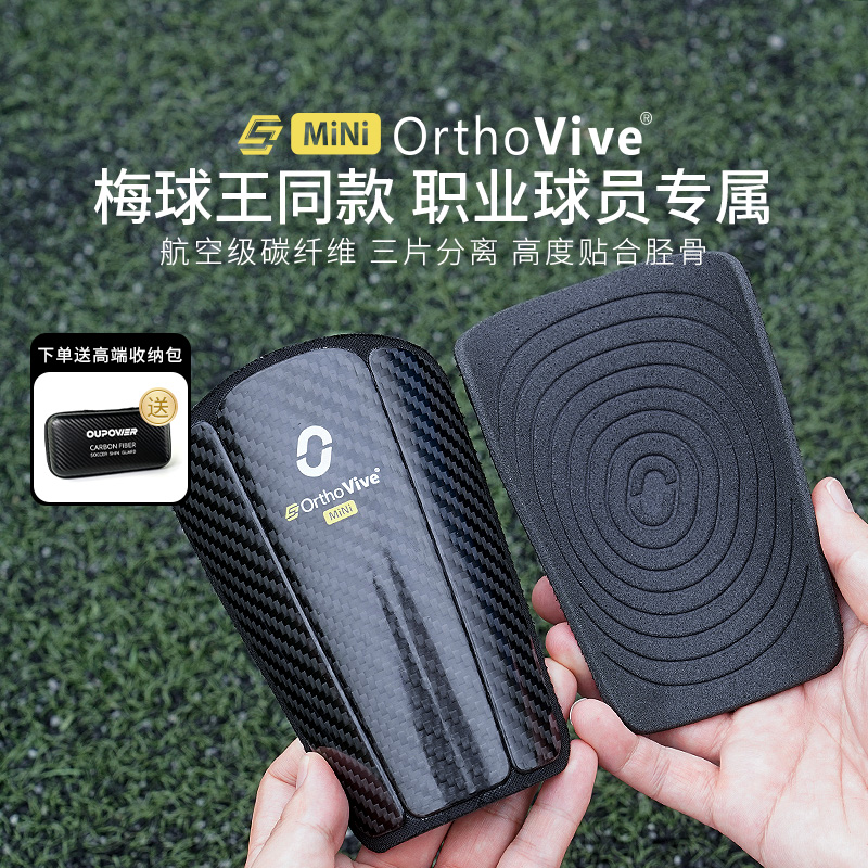 偶能c3球员片式碳纤维护腿板