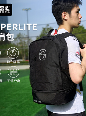 偶能SUPERLITE足球装备包学生蓝球双肩背包大容量运动训练收纳包