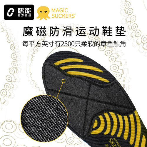 偶能魔磁防滑缓震运动足球鞋垫