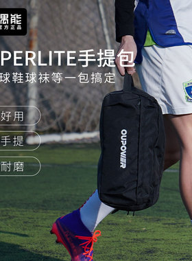 偶能SUPERLITE蜂鸟系列足球鞋袋手提鞋包防水运动便携装备收纳包