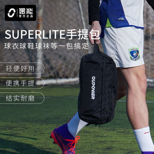 备收纳包 包防水运动便携装 袋手提鞋 偶能SUPERLITE蜂鸟系列足球鞋