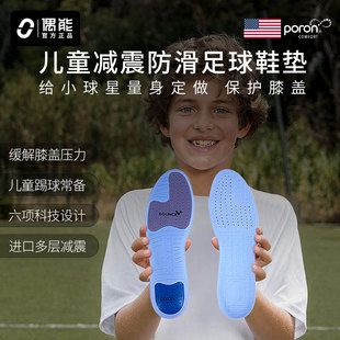 垫 垫透气舒适耐磨运动鞋 偶能All Round专业儿童防滑减震足球鞋