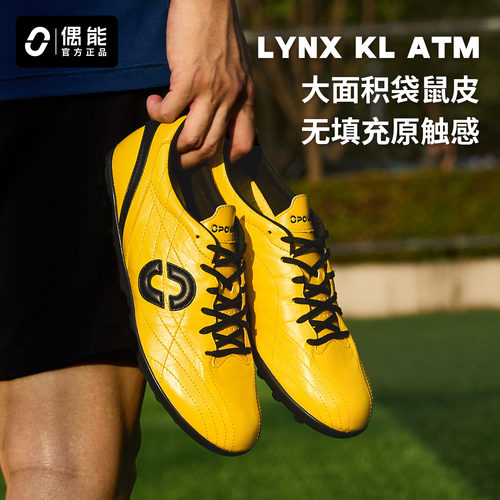 偶能皮猫LYNXKLATM袋鼠皮球鞋