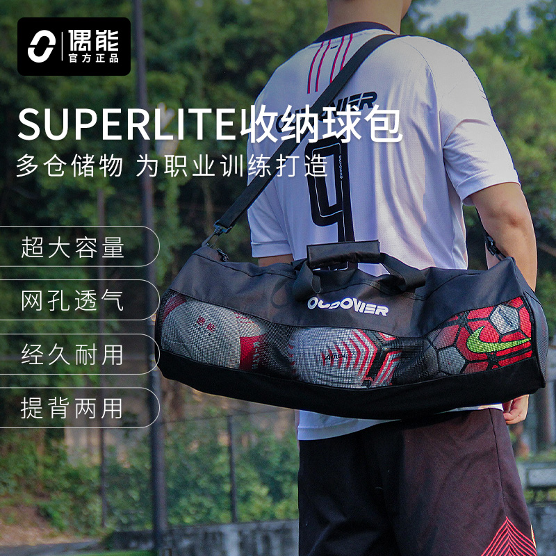 偶能SUPERLITE蜂鸟三球收纳训练球袋足球专用球袋大容量收纳球包 运动/瑜伽/健身/球迷用品 装备袋 原图主图