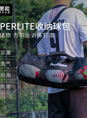 偶能SUPERLITE蜂鸟三球收纳训练球袋足球专用球袋大容量收纳球包