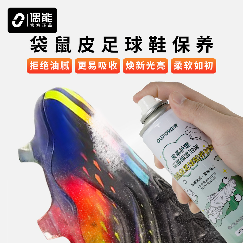 皮革护理保养喷雾真皮鞋油保护液