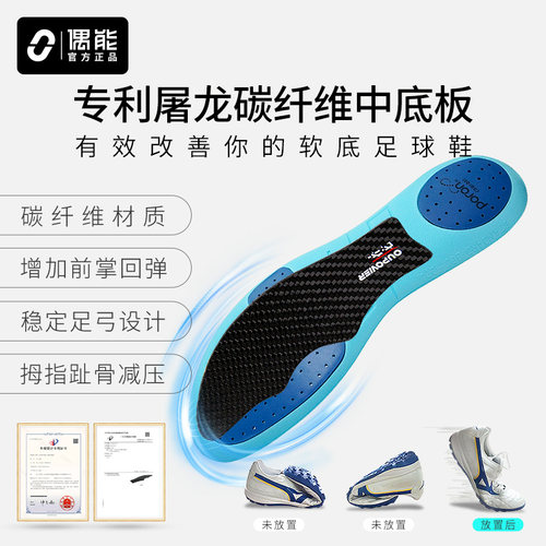 偶能tolon中底高弹碳板鞋垫